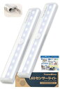 【センサー感度にこだわった】 LEDセンサーライト 電池式 19cm 昼白色ホワイト 【日本語取扱説明書付】 昼白色ホワイト 2本セット