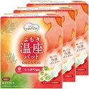 【3個セット】ウィズフェム よもぎ温座パット オーガニック6回分 しっかり温めタイプ