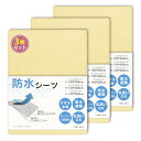 【3枚組】Vallein 防水シーツ シングル 防水敷きパッド セミダブル ダブル おねしょシーツ 介護用 吸水速乾 抗菌&防臭&防ダニ加工 ベッドシーツ オールシーズン 通気性 丸洗いOK
