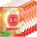 【5個セット】ウィズフェム よもぎ温座パット オーガニック6回分 しっかり温めタイプ