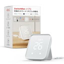 SwitchBot スマートリモコン ハブ2 赤外線家電を管理 スマートホーム Alexa スイッチボット 学習リモコン 温湿度計機能付き 光センサー付き リモートボタン スケジュール シーンで家電一括操作