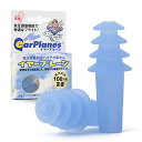 【2個セット】 耳栓 飛行機 ハイテク 気圧変動 対応 イヤープレーン 旅行 大人用サイズ(4)