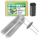Jollybower uピン杭15cmが50本 黒丸カバー50本を付き 3.5mmガーデン固定用ピン 防草シート、人工芝、灌水ホース、農業用防虫ネットなどに使われるボウソウシート 固定ピン