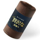 Atokazo 毛布 クイーン/キング 秋 冬用 あったか【軽量&極上の肌触り】薄手ふわふわ 暖かい 静電気防止 洗える 洗濯可 マイクロファイバー フランネル 柔らかく肌触り オールシーズン ブラ