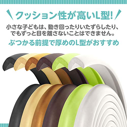 しあわせ倉庫 コーナー ガード クッション 5m2セット 安全素材 赤ちゃん けが防止 角用8個 両面テープ セット L型 保育園 セーフティーグッズ (ホワイト)