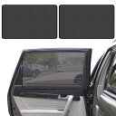 【Charming Decoration】車サンシェード サイド 車用網戸 メッシュ マグネット 遮光 車窓 日よけ カーテン 車中泊 目隠し 断熱 日焼け防止 虫除けネット 紫外線対策 通風 換気 プライバシー保護