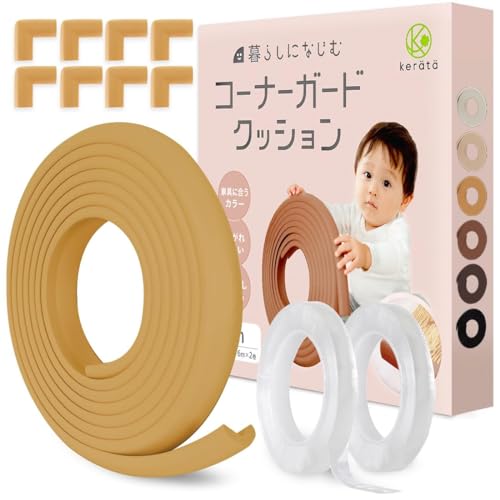 (ケラッタ) コーナーガード クッション 赤ちゃん 【5m+角用8個】 家具になじむ特注カラー ダブルゲルテープで剥がれにくい ごっつん防止 剥がせる 角 L型 (ナチュラル) (ケラッタ) コーナーガード クッション 赤ちゃん 【5m+角用8個】 家具になじむ特注カラー ダブルゲルテープで剥がれにくい ごっつん防止 剥がせる 角 L型 (ナチュラル)