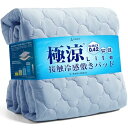 tobest 極涼Lite とろふわ×冷感 敷きパッド シングル 約100×205cm サックスブルー 接触冷感 Q-MAX0.42 夏用 ひんやり 抗菌 涼感 クール 吸水速乾 洗える(3)
