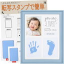 cotoms 手形スタンプ 赤ちゃん 転写スタンプで手足が汚れない フォトフレーム メモリアルボックス 手形 足形 出産祝い 命名 (水色)(4)