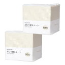 アンジュスマイル おむつ替えシート 50枚入り 防水 33×45cm 使い捨て 外出 持ち運び 車移動 コンパクト 薄い シンプル 50枚入りシート2個セット(4)