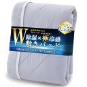 Housecover 敷きパッド シングル 冷感 夏用 業界最高Q-MAX0.557【五層構造:強冷感×除湿×体圧分散×抗菌消臭】リバーシブル ひんやり 通気性 吸湿速乾 しきぱっと 接触冷感 冷感シーツ 毛玉がで