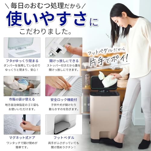 (ケラッタ) EZkan おむつポット ごみ箱 大容量 27L 99% 防臭 抗菌 におわない袋 2重フタ 介護 オムツ ペット (ベージュ＋リフィルセット)