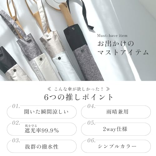 日傘 折畳み 折りたたみ傘 長傘 2way 晴雨兼用 uvカット 遮光 99.9％ 丈夫 軽量 レディース (オフホワイト×杢ベージュ)