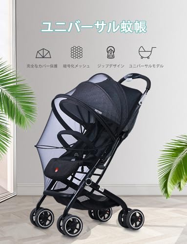 LILIWER【正面から直接乗り降りできる】 ベビーカー 蚊帳 虫除けネット ベビーカー カバー UVカット 通気性 蚊よけ ベビーカー 日除けカバー 簡単な取り付け 便利な収納 折りたたみ式