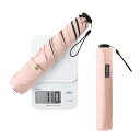日傘 軽量 110g uvカット 遮光 折り畳み レディース 折りたたみ傘 コンパクト 晴雨兼用 折畳傘 持ち運びに便利 紫外線対策 熱中症対策 日焼け防止 母...