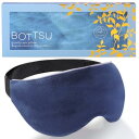 BOTTSU (ボッツ) アイマスク 【重さが気持ち良い】 重力 アイピロー シルク リラックス ホットアイマスク クール 睡眠 安眠 快眠 旅行 遮光 眼精疲労 グラビティ 加重 リカバリー (ネイビー)(4)