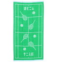 丸眞 バスタオル ガッツ!! テニス部 抗菌防臭加工 0605007800