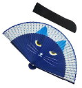 扇子 レディース かわいい 猫顔 おしゃれ モダンねこ絵柄 せんす袋付 (青)