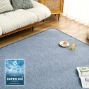 VK Living 夏用ラグマット カーペット 接触冷感 【SUPER ICE】冷感ラグ 130×190cm(約1.5畳) 低反発ウレタン 洗える 滑り止め付 24時間持続制菌消臭 吸湿速乾 霜降り ひんやり ラグ ネイビー(3)