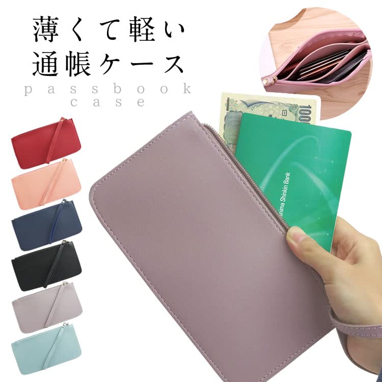 [KOYOKOMA] 通帳ケース マルチケース 3ポケット 薄型 ハンドストラップ付き お財布 長財布 家計管理 シンプル PUレザー スリム コンパクト （レッド）
