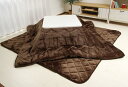 D・SERIES こたつ3点セット 正方形 こたつ台 ホワイト 70×70cm + 掛け布団 185×185cm + 敷き布団 190×190cm Dフランネル チョコレートブラウン