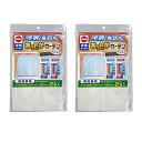 【まとめ買いセット】ワイズ 窓からの冷気を防ぐ あったかキープカーテン 腰高窓用 幅110×丈145cm 2枚入×2個セット(計4枚) SX-064 | 寒さ対策 窓 冷気 窓際 冷気防止 窓 断熱 カーテンレール