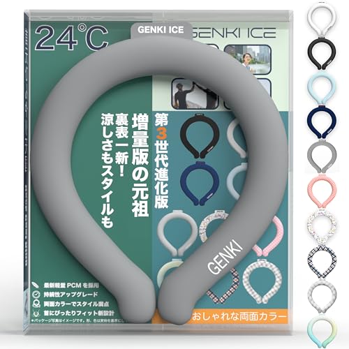 Genki Ice 増量版の元祖 2025再進化 24℃凍結 クールリング ネッククーラー クールネックリング PCM 首 冷却 首ひんやりグッズ 冷却グッズ 大人 子供 L M S XS 熱中症対策 暑さ対策グッズ 日本の企 Genki Ice 増量版の元祖 2025再進化 24℃凍結 クールリング ネッククーラー クールネックリング PCM 首 冷却 首ひんやりグッズ 冷却グッズ 大人 子供 L M S XS 熱中症対策 暑さ対策グッズ 日本の企
