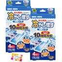 【急な発熱や眠気覚ましに最適な10時間持続タイプです!】 冷やし増す冷却シート4枚入 ミントの香り 日本製 約5x12cm 【2個セット】