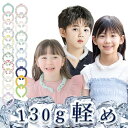 【2025耐久性改良済・1万回以上使用】ネッククーラー キッズ 子供\28度で自然凍結・日本文化用品安全試験検査済/ クールリング ひんやりグッズ 大人 クールネック 子供用 女の子 男の子