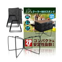 【K.Lab】 クーラースタンド クーラボックス スタンド グラウンドスタンド マルチスタンド 荷物置き 折りたたみ式 安定パーツ付属 収納バッグ付属 耐荷重1...
