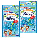 【まとめ買い】虫よけ カオリング ブルー 30個入 (天然精油配合 殺虫成分不使用)×2個
