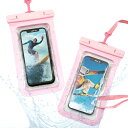 【スキーでもお風呂でも使える】【 深さ30mまで完全防水 IPX8 】スマホ 防水ケース 防水スマホケース 携帯防水ケース【2個セット】【ほぼ全てのスマホ対応】【顔認証対応】 iphone Android 海