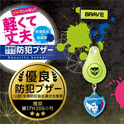 ソニック 防犯ブザー ブレイブ 軽くて丈夫 イエロー GS-7034-Y ソニック 防犯ブザー ブレイブ 軽くて丈夫 イエロー GS-7034-Y