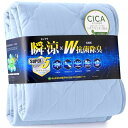 IMA HOME 【Q-max0.531×究極タッチ】 冷感 敷きパッド ダブル 夏 W抗菌除菌・防臭防ダニ・極柔タッチ ひんやり敷きパッド 接触冷感 敷パッド れいかんしきぱっど ベッドパッド しきぱっと ひん(3)