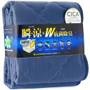 IMA HOME 【Q-max0.531×究極タッチ】 冷感 敷きパッド キング 夏 W抗菌除菌・防臭防ダニ・極柔タッチ ひんやり敷きパッド 接触冷感 敷パッド...