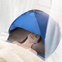 安眠 グッズ ドーム 枕 かぶって眠る 快眠 睡眠、サンシェードテント...(4)