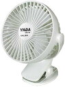 矢田電気 USB扇風機 クリップ式 風量3段階調節 USB充電 コンパクトに収納できる KN-L2855
