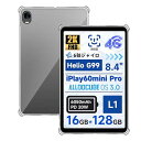 【LAZIRO】 For Alldocube iPlay60 mini Pro/Turbo 保護ケース タブレット 8.4インチ ケース 透明なTPU材料 落下防止ソフト 耐衝撃 防滑 脱着簡単 薄型 軽量 全面保護型 iPlay60 mini Pro/iPlay60 mini Turbo 対応用 保
