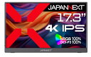 JAPANNEXT 17.3インチ モバイルモニター IPS パネル 4K UHD 3840x2160解像度 スマートケース付き (USB/Type C/PC対応/スピーカー内蔵 / sRGB100% / 非光沢) JN-MD-IPS1732UHDR