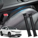 HUDIY(フーディ)車 隙間クッション 新型ヴェゼル 車用 シートサイド隙間埋め VEZEL RV3 RV4 RV5 RV6 RV系(2021年4月~) スエ...