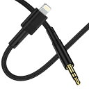 Auxケーブル iphone Lightning to 3.5mm オーディオケーブル 変換ケーブル 1M 3.5mmオスケーブル ライトニング 高耐久ナイロン編み Hi-Fi音質 コード ヘッドホン/iPod/iPhone/iPad/ホームステレオ/カーステレ