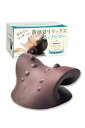ミライのカラダ 柔道整復師監修 ネックピロー ストレートネック 首 ストレッチ 肩 肩甲骨を伸ばす 枕 肩用 ギフト プレゼント 正規品