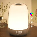 目覚まし時計 光 間接照明 Wake Up Light 調光 調色 タイマー ナイトライト デジタル時計 卓上 寝室 読書灯 常夜灯 授乳ライト ベッドサイドランプ