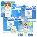 アロマCoolアイマスク(目元CLOSE仕様) ながらCoolアイマスク(目元OPEN仕様) 目の疲れに【おまかせミックス 3枚入り×5箱】ながらクールアイマス...