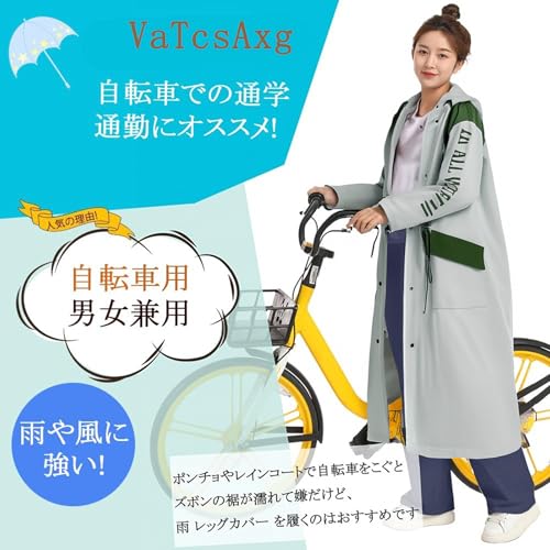 [VaTcsAxg] レインコート レディース 自転車 カッパ リュック対応 ポンチョ メンズ 自転車 レインコート 速乾 多機能 折り畳み 軽量 通勤通学 防風防水 豪雨 梅雨対策 防災グッズ 男女兼用 収納
