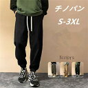 【期間限定!10%OFF発行中】チノパン ジョガーパンツ 太め ワイドパンツ カーゴパンツ 作業着 イージーパンツ ゆったり ウエストゴム ボトムス 大きいサイ...
