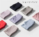 【GW限定10%OFF】ノーラインショーツ ノーラインパンツ ボックスショーツ スタンダードショーツ レディース ショーツ パンツ パンティー ひびかない 響か...