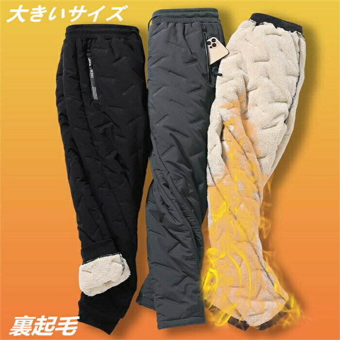 ■商品説明 防寒着ならこれ！防風＋保温で屋外使いも快適！ 軽い着心地なのに、熱を逃がしにくいのでしっかりあったか お部屋着としてはもちろん、外出時やレジャーなど いろいろなシーンでの寒さ対策にオススメ。 ■製品仕様 素材：ポリエステル、その他 ●商品色について 掲載商品の画像と実物とは、撮影の状況、モニター表示等により、異なる場合がございますのでご了承ください。製造過程の工程上、生地のカッティングにより生地感が画像と異なる場合がございます。 ●生地の特性上、やや匂いが強く感じられるものもございます。数日のご使用や陰干しなどで気になる匂いはほとんど感じられなくなります。 ●サイズや重さは素材の特性上多少の誤差がございます。 ●素材の性質上、ニオイが強いものがございます。商品到着時にニオイが強く感じられる場合はしばらく陰干しなどをお願いいたします。 ●高温になりやすい場所にてのご使用はお控えください。劣化する場合がございます。 ●コンパクトに発送する為、梱包は簡易包装になります。 ●入荷時期及び、ロットにより、デザイン、色、など若干変更される場合がございますが、クレームの対象外とさせていただいております。 ●お客様都合による返品交換は受け付けておりません。あらかじめご了承ください。 ●発送上の状態によって商品がシワになる場合がございます。予めご了承くださいませ。 ●原産地:中国1