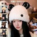 【期間限定!10%OFF発行中】帽子 レディース ファー帽子 おしゃれ 秋 冬 パンダ ふわふわ あったか 厚手 もこもこ ハット ボア帽子 冬コーデ ファー シンプル カジュアル シンプル 小物 30代 40代 50代 60代 小顔効果 防寒着