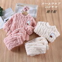 ルームウェア パジャマ キッズ 親子服 レディース メンズ 80~160CM 子供 部屋着 寝巻き 可愛い 保暖 秋冬 上下セット あったか ふわもこ かわいい...